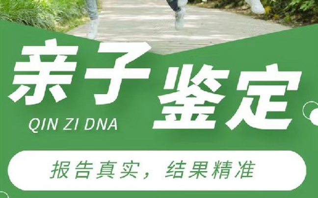 祁阳县亲子鉴定咨询机构