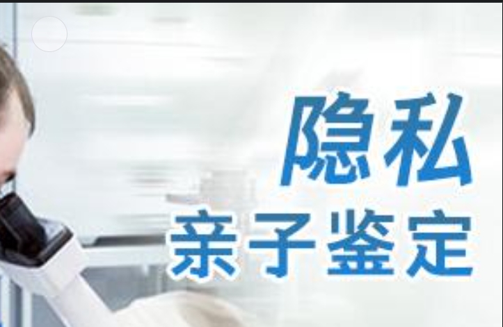 祁阳县隐私亲子鉴定咨询机构